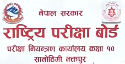 एसइईको नतिजा सार्वजनिक