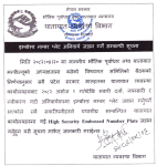 असोज १ देखि इम्बोस्ड नम्बर प्लेट अनिवार्य